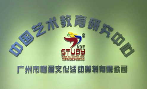 艺术教师招聘_线上艺术教师招聘,我在向艺葵等你(2)